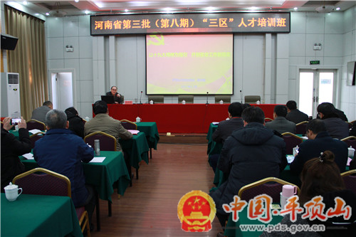 河南省第三批（第八期） “三区”科技人才培训班在我市举办