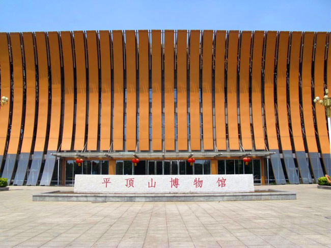 平顶山市博物馆