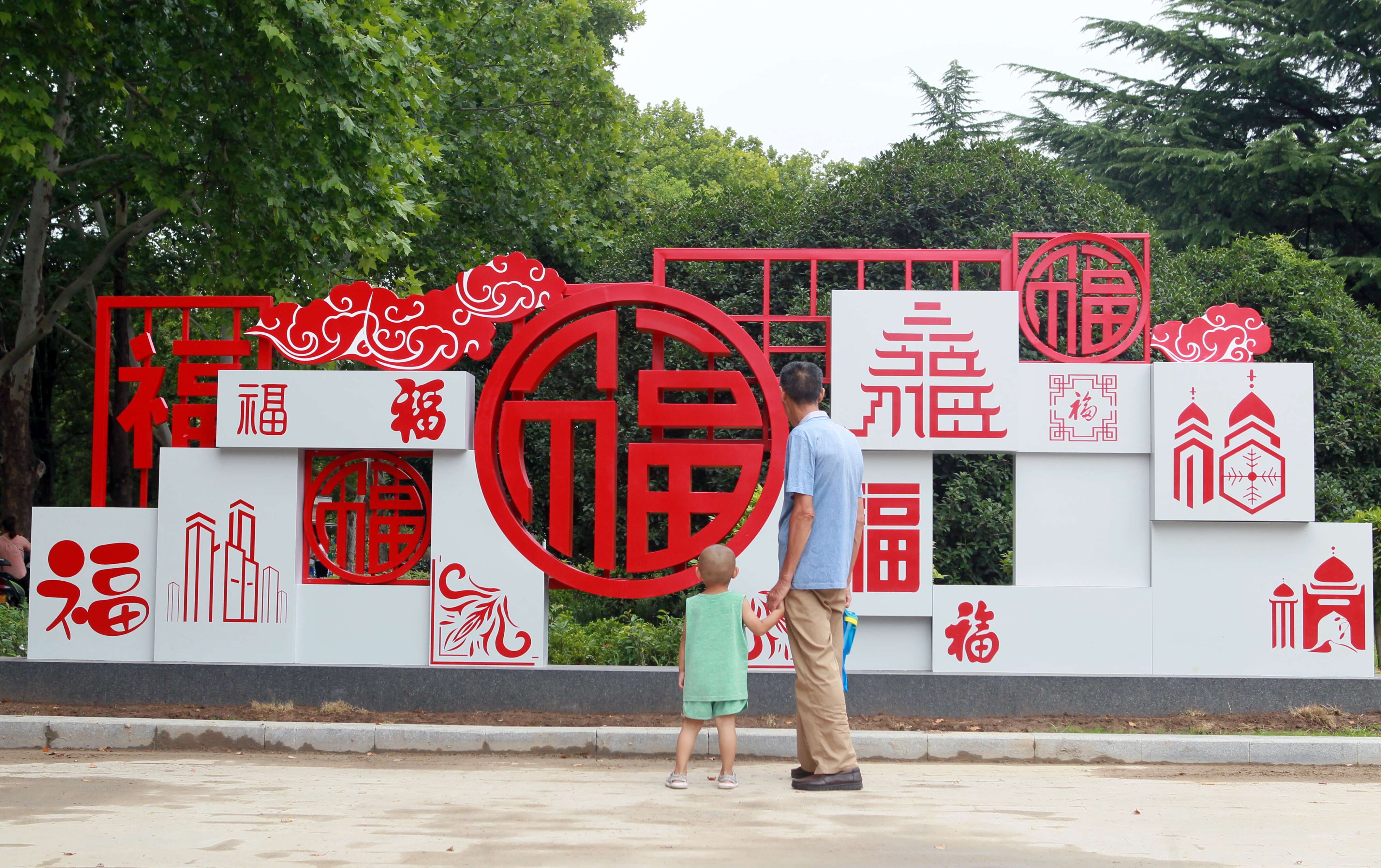 发现没这些地方多了福字景观墙