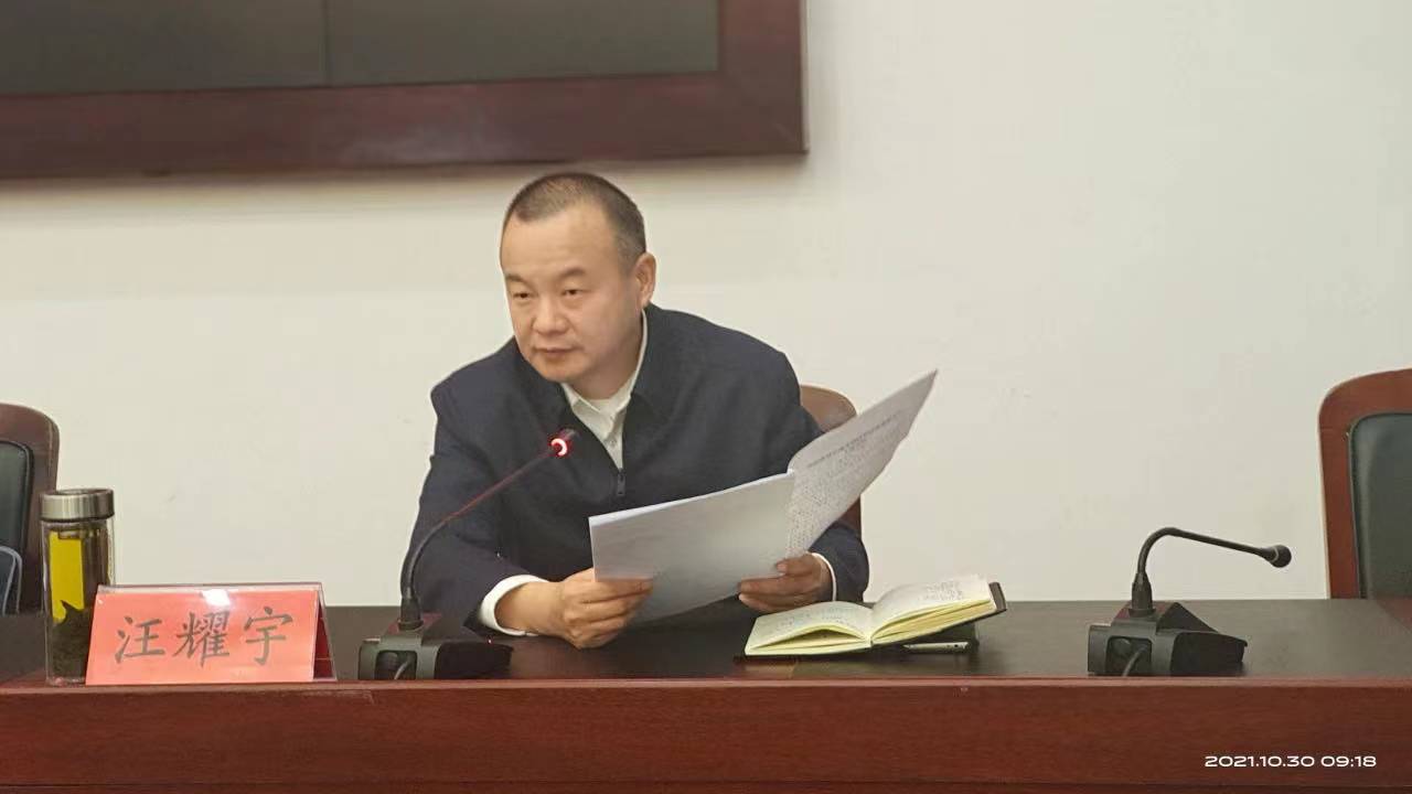 舞钢市召开法治政府建设暨助力平顶山市创建全国法治政府示范市推进会