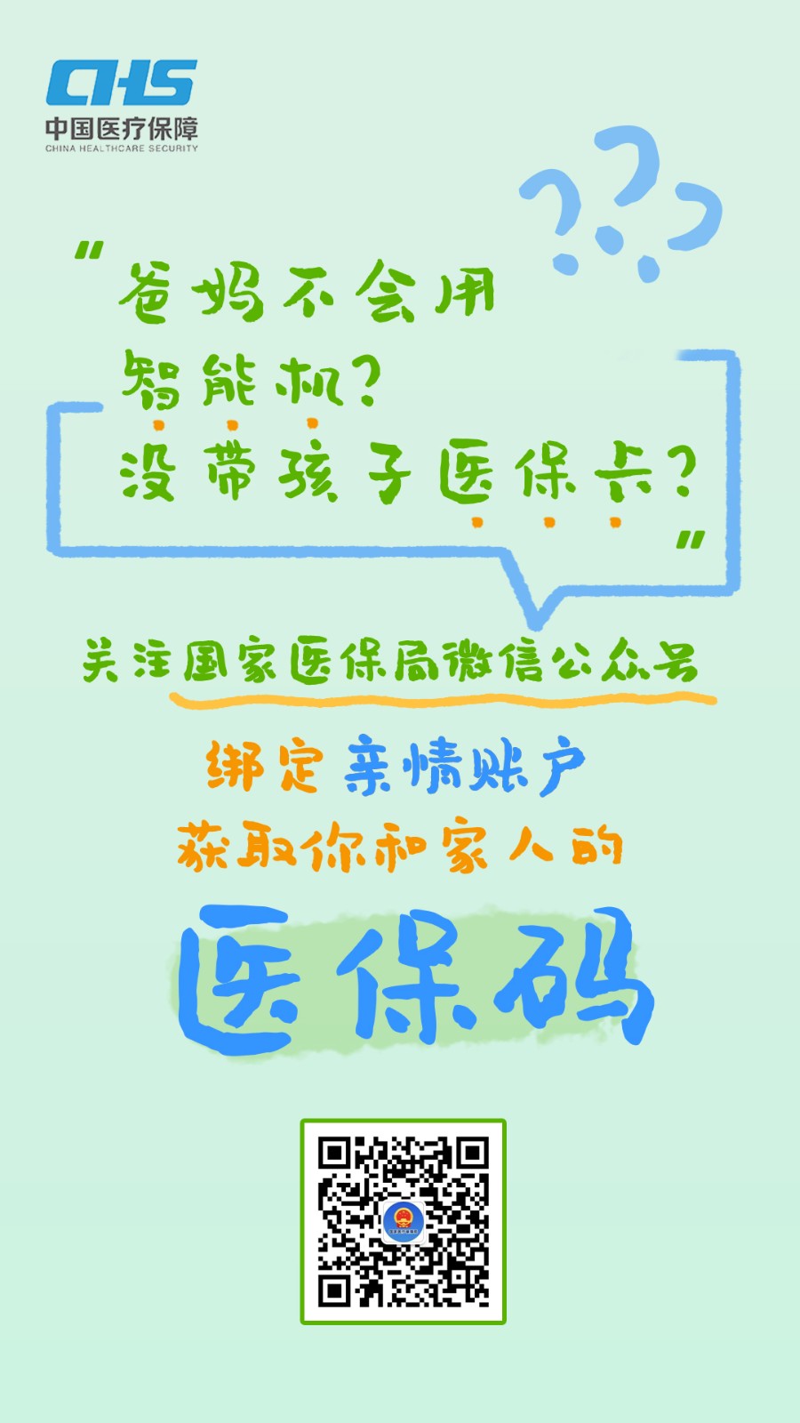 博尔塔拉蒙古最新的医保套现24小时微信已停保方法分享(博尔塔拉蒙古医保套现的联系方式教程)